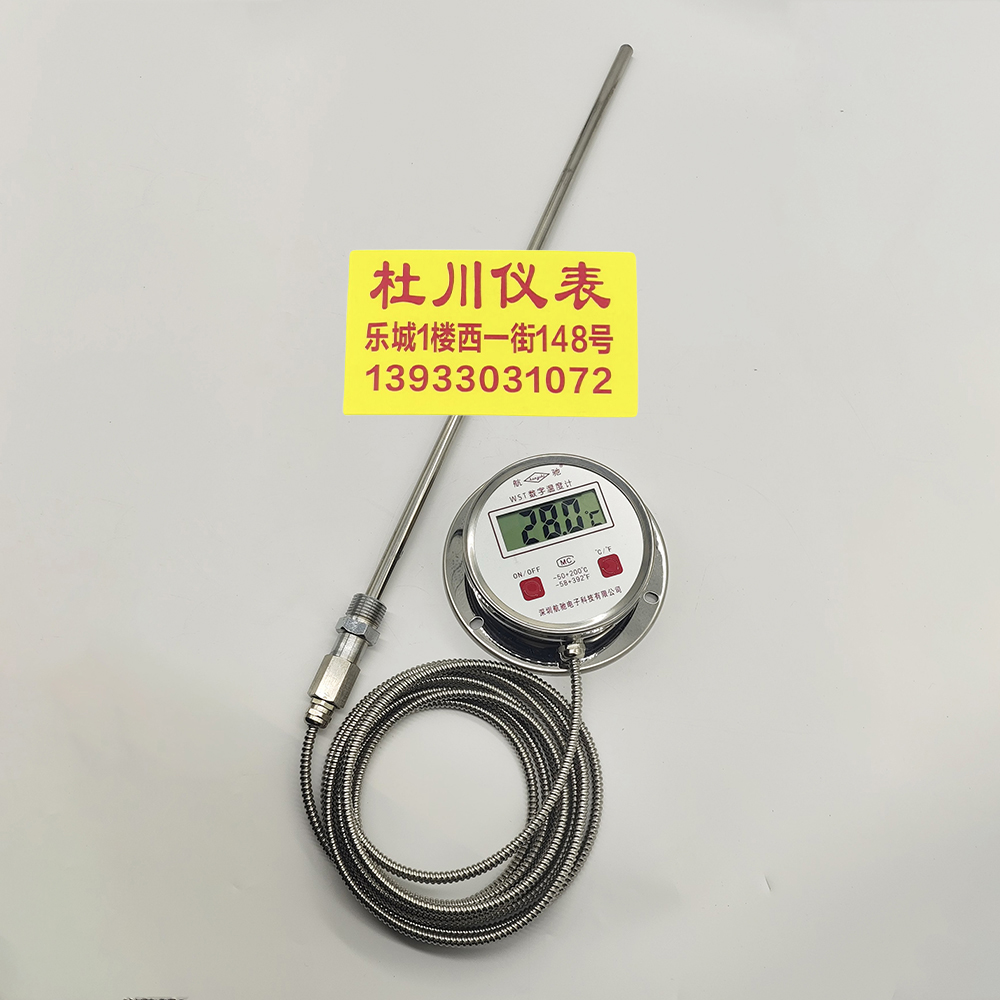 深圳航馳電池不銹鋼數(shù)顯溫度計，3米線，桿長450mm，.jpg