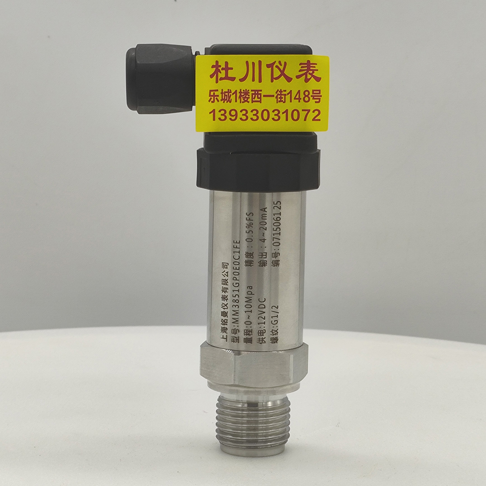 上海銘曼小體壓力變送器，12VDC，螺紋4分，10mpa.jpg