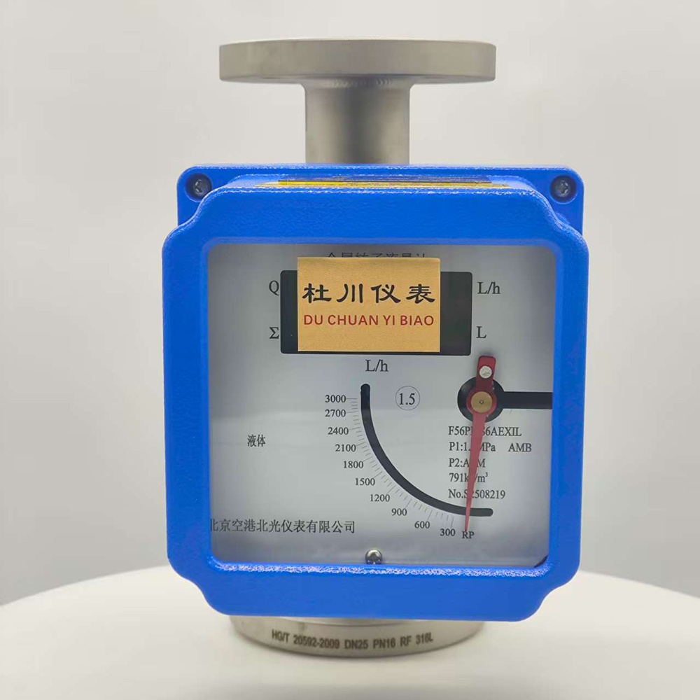 北京空港北光金屬轉(zhuǎn)子流量計(jì)，DN25.jpg