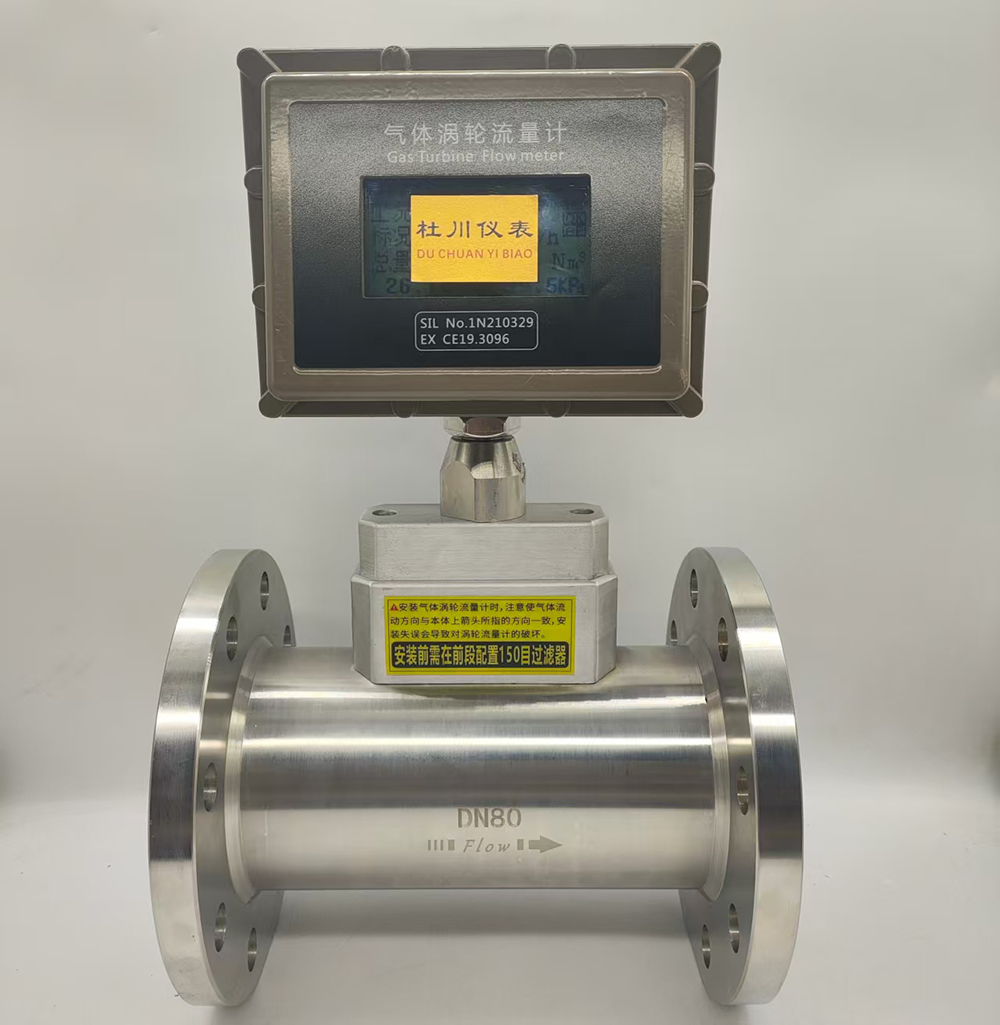 氣體渦輪流量計DN80,304材質(zhì)，20-400立方米每小時.jpg