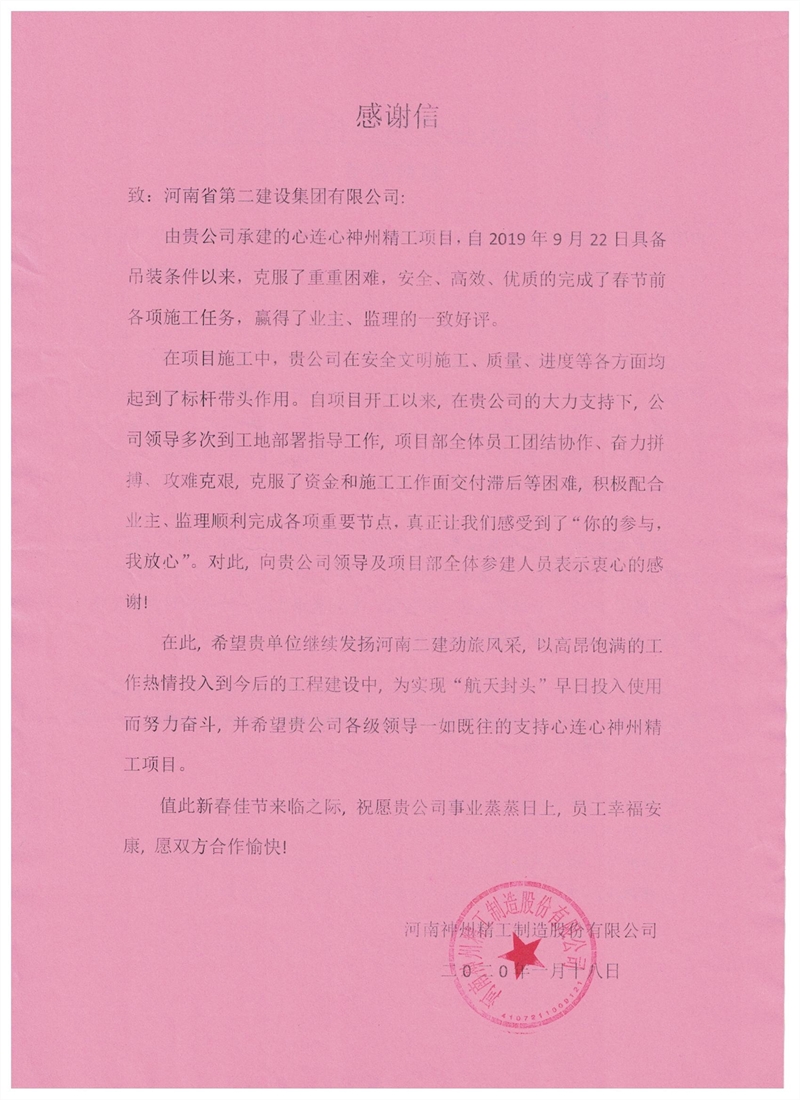 表揚信照片_副本1111.jpg 表揚信照片_副本1111.jpg