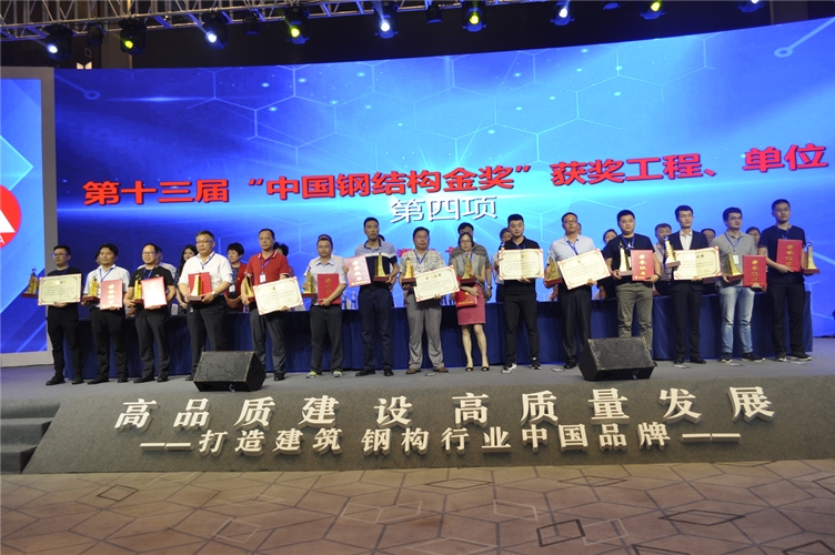 會(huì)議現(xiàn)場(chǎng)為獲獎(jiǎng)企業(yè)頒發(fā)榮譽(yù)證書(shū)和獎(jiǎng)杯_副本.jpg 會(huì)議現(xiàn)場(chǎng)為獲獎(jiǎng)企業(yè)頒發(fā)榮譽(yù)證書(shū)和獎(jiǎng)杯_副本.jpg