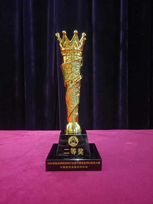 二等獎(jiǎng)獎(jiǎng)杯_副本.jpg