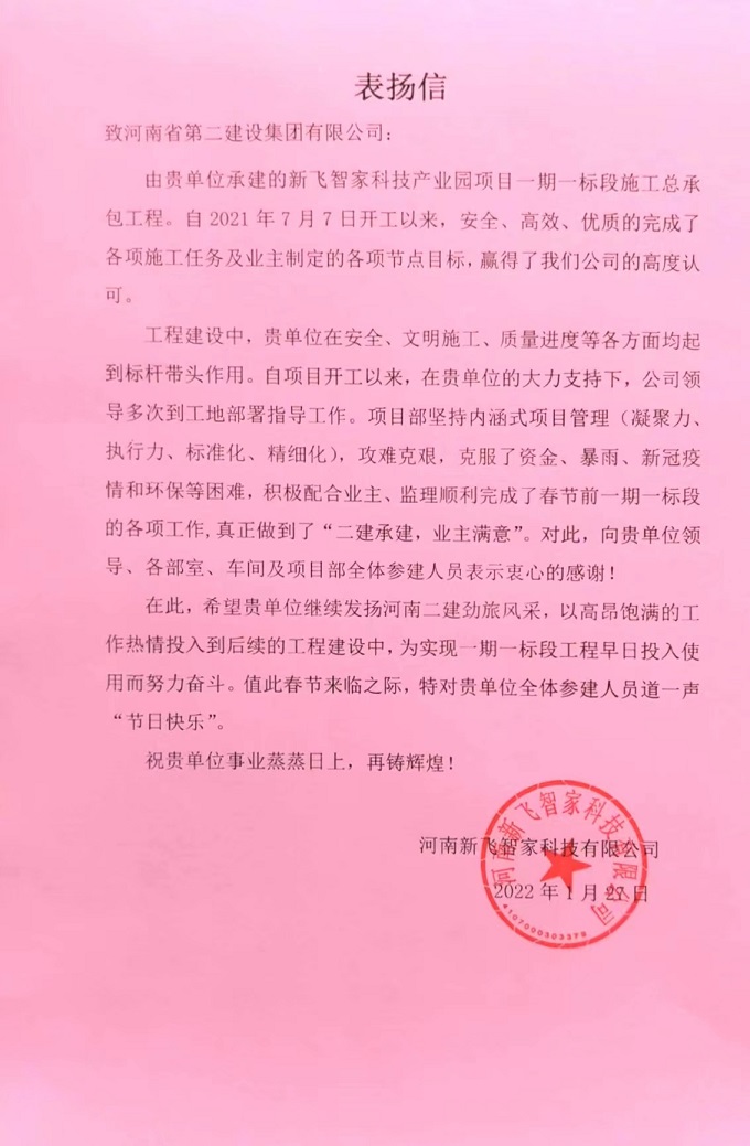 表揚信2 - 副本.jpg 表揚信2 - 副本.jpg