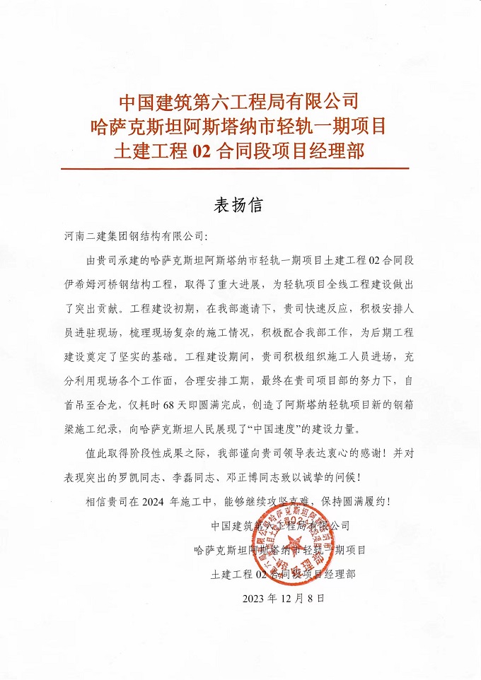 表揚(yáng)信3 - 副本.jpg